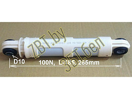 Амортизатор для стиральной машины Candy WK215B / 100N, L185..265mm (46001947, SAR003CY)