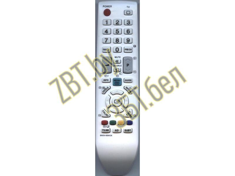 Пульт дистанционного управления (ПДУ) для телевизора Samsung BN59-00943AW - фото 1 - id-p139663799