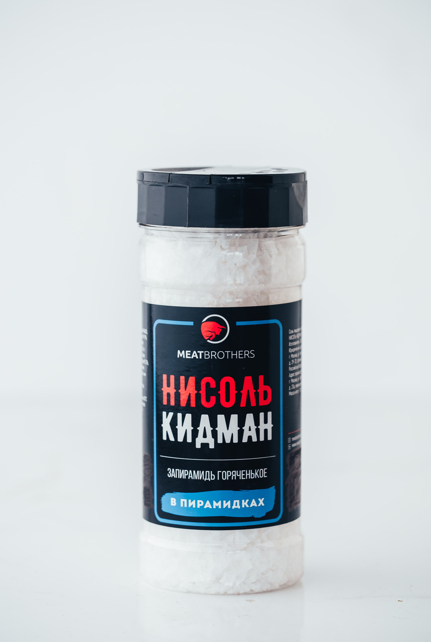 Специя Meatbrothers НИСОЛЬ КИДМАН