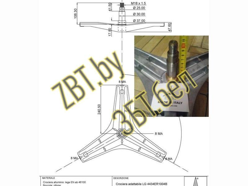 Крестовина бака для стиральной машины Lg cod726 (под гайку, 434ER1004B, 4434ER1007A, 88305015, MHW34308907, - фото 5 - id-p139660848