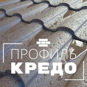 Металлочерепица Кредо (Kredo)