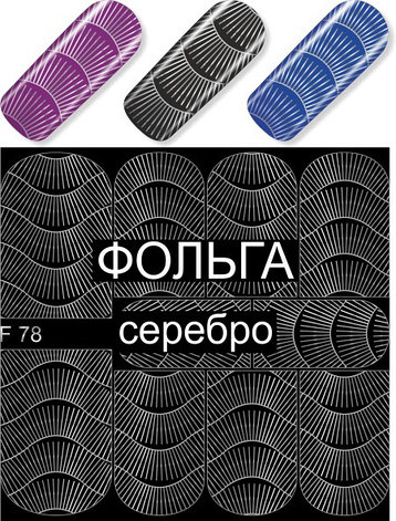 Слайдер-дизайн F78 серебро, фото 2
