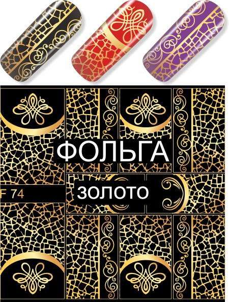 Слайдер-дизайн F74 золото