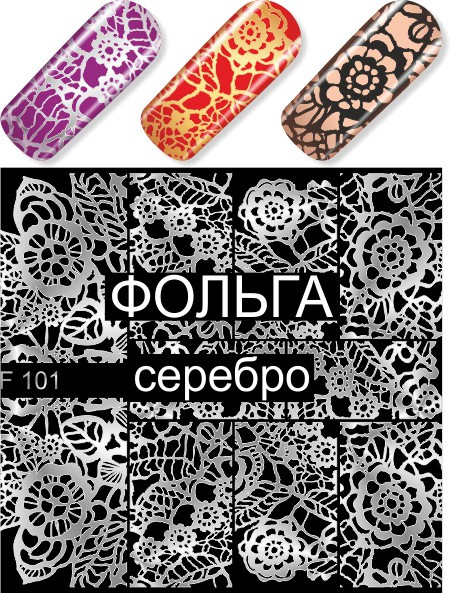 Слайдер-дизайн F101 серебро