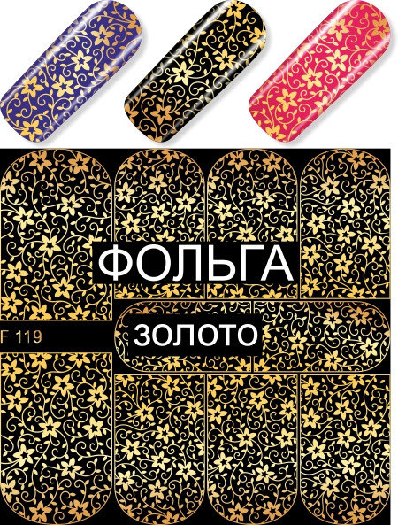Слайдер-дизайн F119 золото