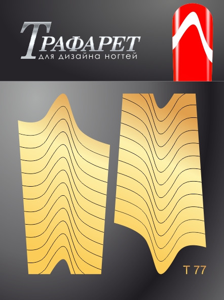 Трафарет для дизайна ногтей T77