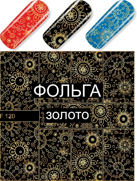 Слайдер-дизайн F120 золото