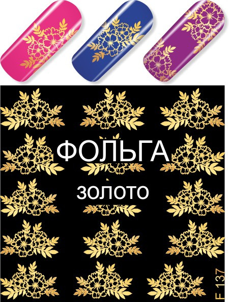 Слайдер-дизайн F137 золото