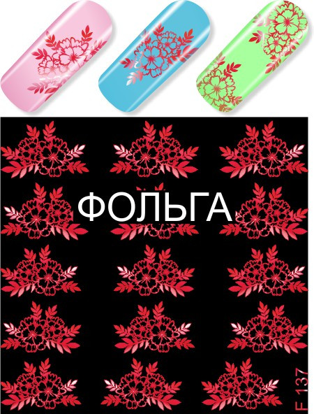 Слайдер-дизайн F137 красный