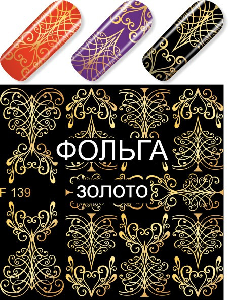 Слайдер-дизайн F139 золото