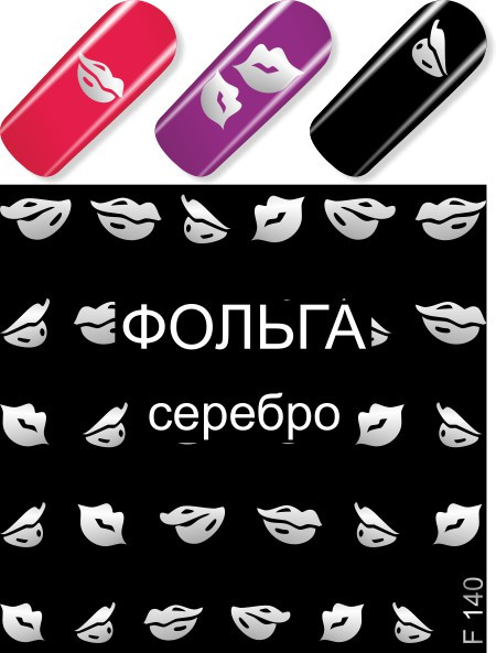 Слайдер-дизайн F140 серебро