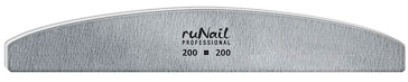 Пилка для искусственных ногтей ruNail 200/200 серая, полукруглая - фото 1 - id-p139686490