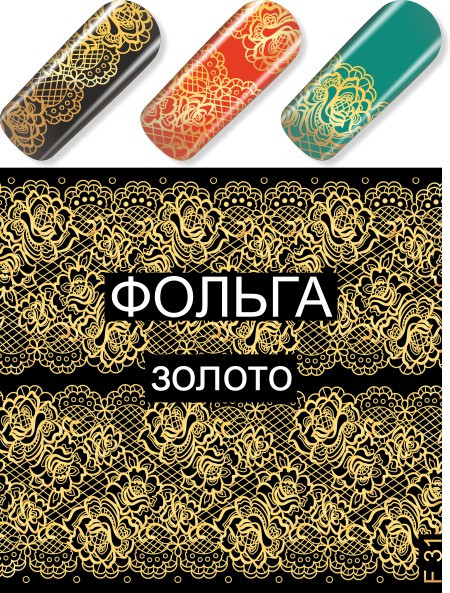 Слайдер-дизайн F31 золото