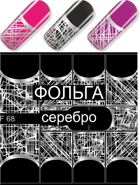 Слайдер-дизайн F68 серебро