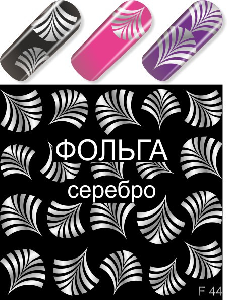 Слайдер-дизайн F44 серебро