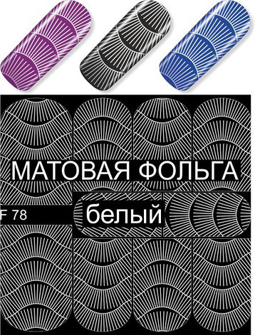 Слайдер-дизайн F78 белый, фото 2