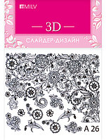 3D слайдер А26