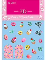 3D слайдер А5