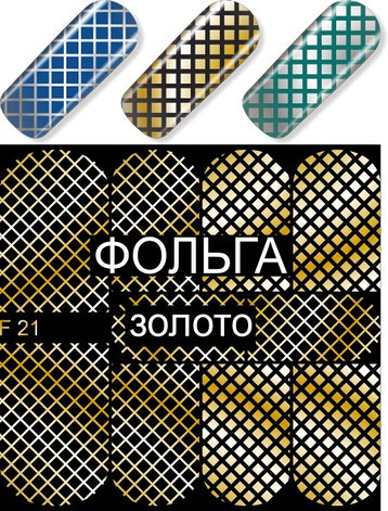 Слайдер-дизайн F21 золото, фото 2