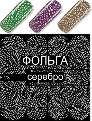 Слайдер-дизайн F23 серебро, фото 2
