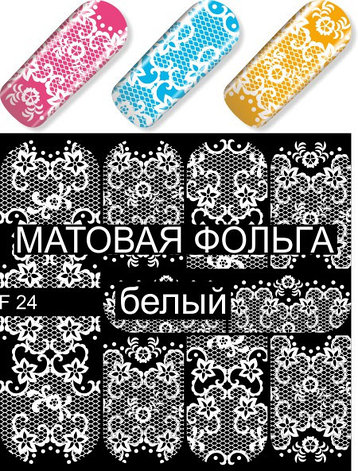 Слайдер-дизайн F24 белый, матовая фольга, фото 2