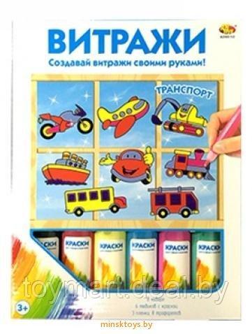 Набор для детского творчества 'Витражи' Транспорт A2503