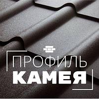 Металлочерепица Камея (Kamea)