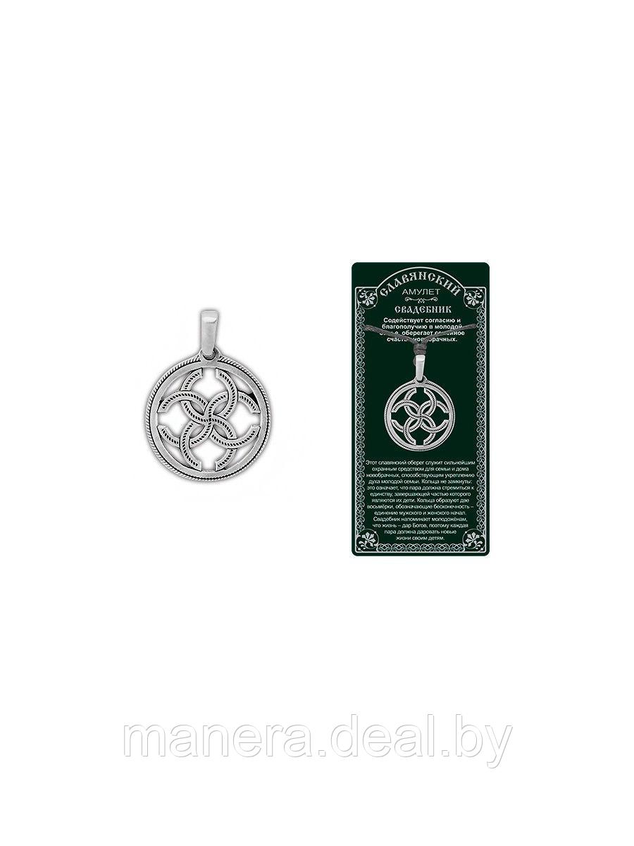 Амулет защитный оберег славянский кулон медальон талисман древних славян на шею ключи Свадебник - фото 1 - id-p139710140