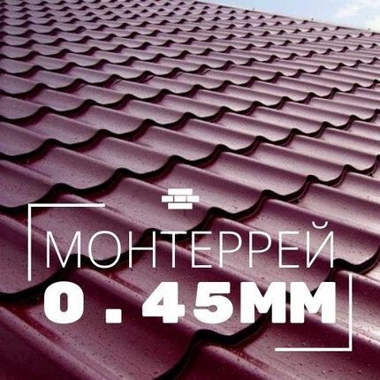 Металлочерепица Монтеррей 0.45 мм глянцевый полиэстер (Скайпрофиль), фото 2