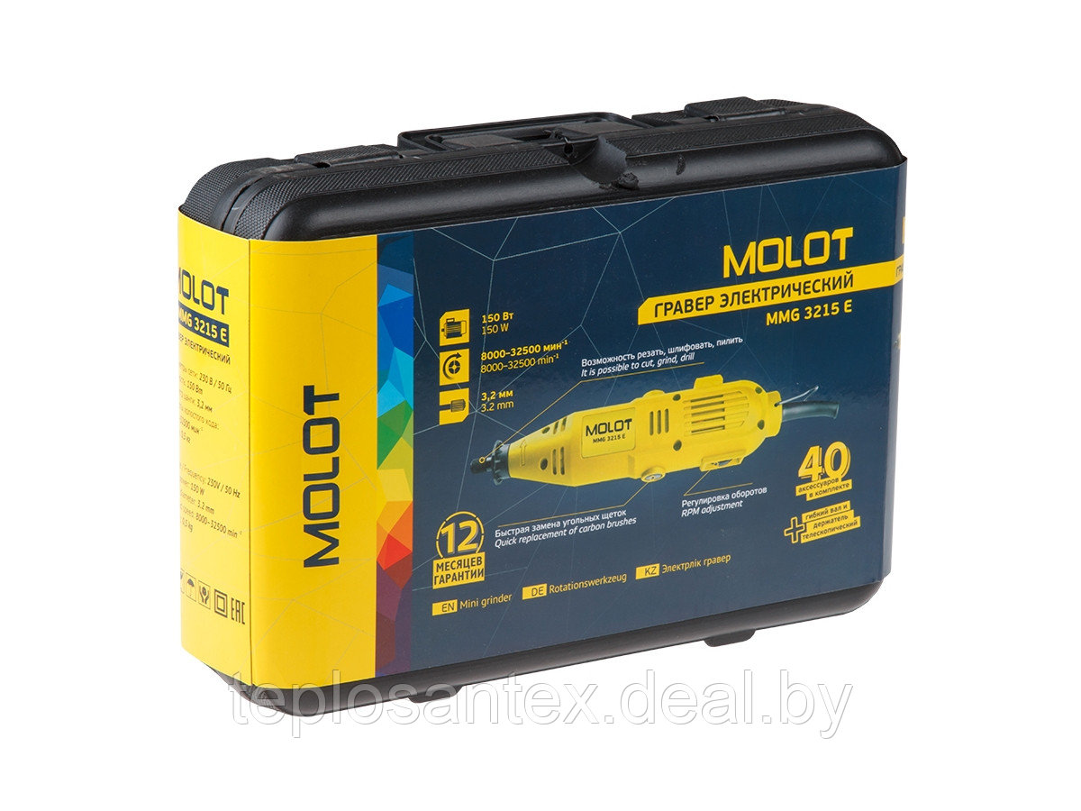 Гравер электрический MOLOT MMG 3215 E в чемодане + аксессуары в Гомеле - фото 9 - id-p90874457