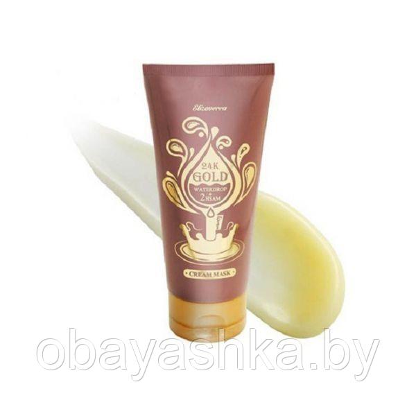 [Elizavecca] Крем-маска для лица ЗОЛОТО 24K Gold WaterDrop Cream Mask, 150 мл - фото 1 - id-p139713275