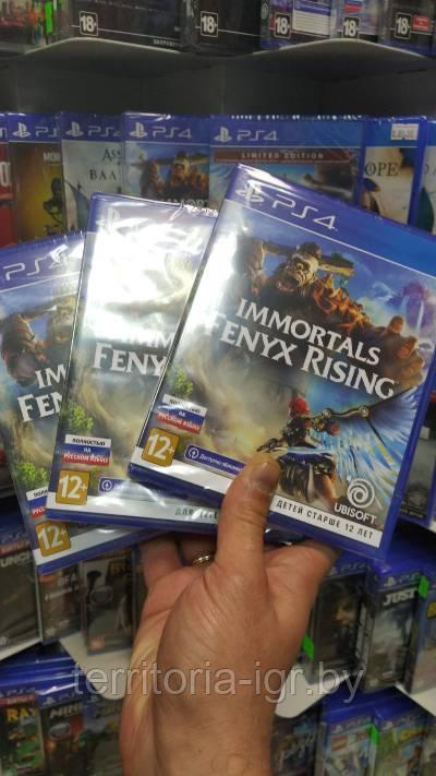 Immortals Fenyx Rising PS4 (Русская версия) - фото 2 - id-p119328579