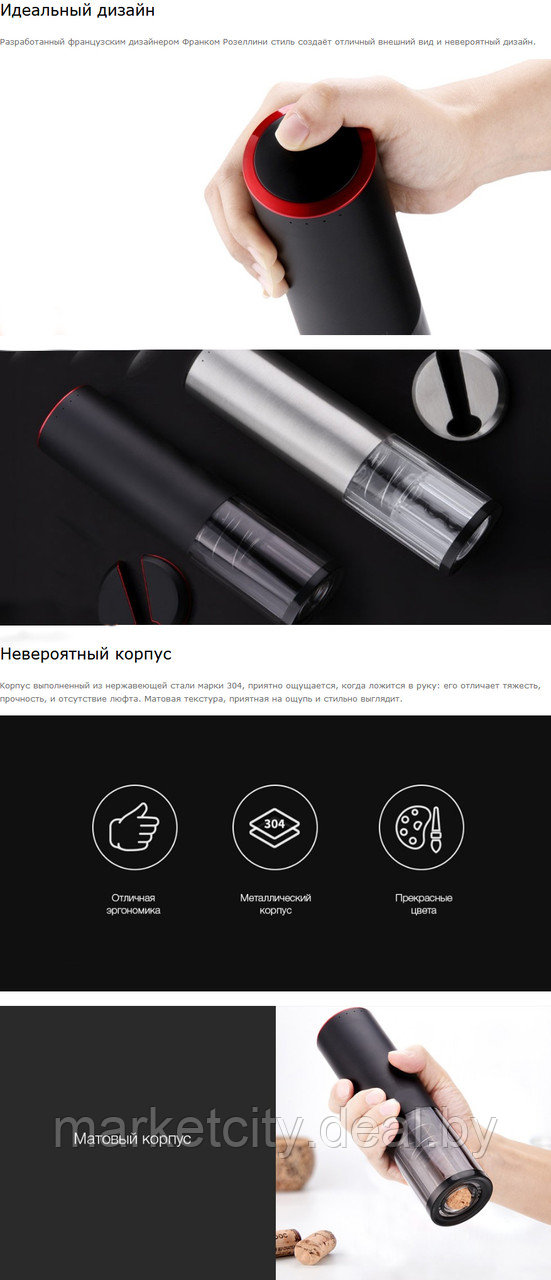 Электрический штопор Xiaomi Circle Joy Round Stainless Steel Electric Opener Black CJ-EKPQ02 - фото 6 - id-p139716561