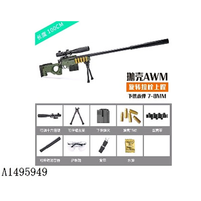 Снайперская винтовка AWP с оптическим прицелом и с орбизовыми пульками - фото 1 - id-p139727802