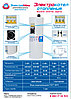 Электрический котел Электромаш ТермМикс ЭВПМ-6 кВт, Россия, фото 3