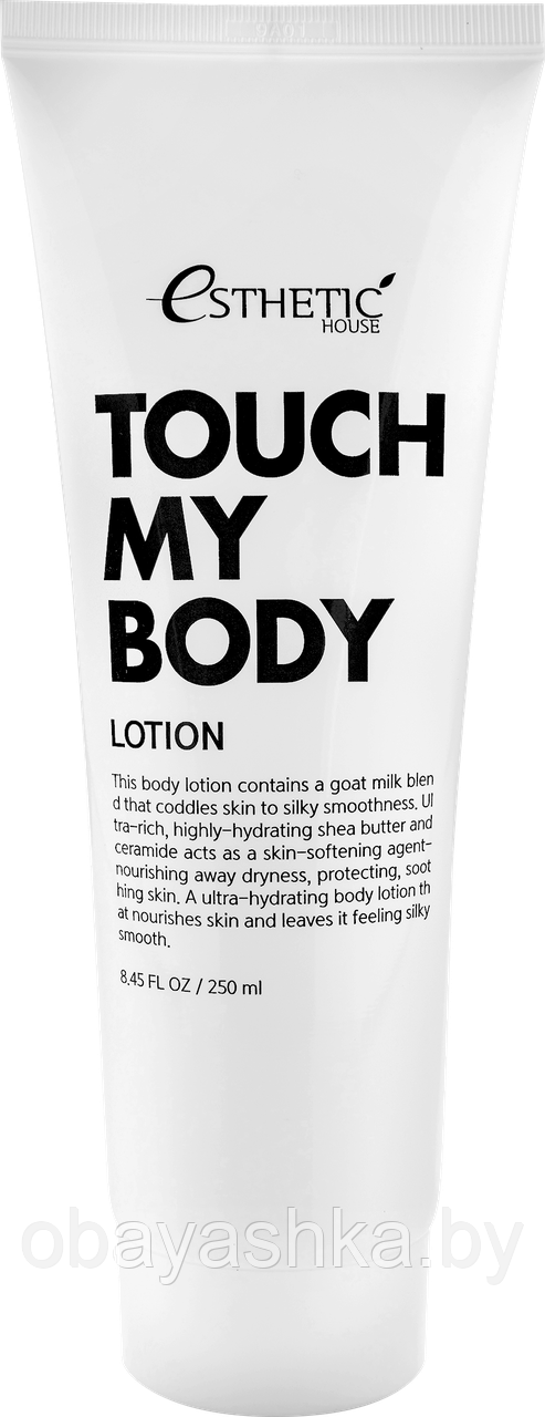 [ESTHETIC HOUSE] Лосьон для тела КОЗЬЕ МОЛОКО Touch My Body Goat Milk Body Lotion, 250 мл - фото 1 - id-p139801318