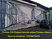 Художественная роспись стен на улице, фото 3