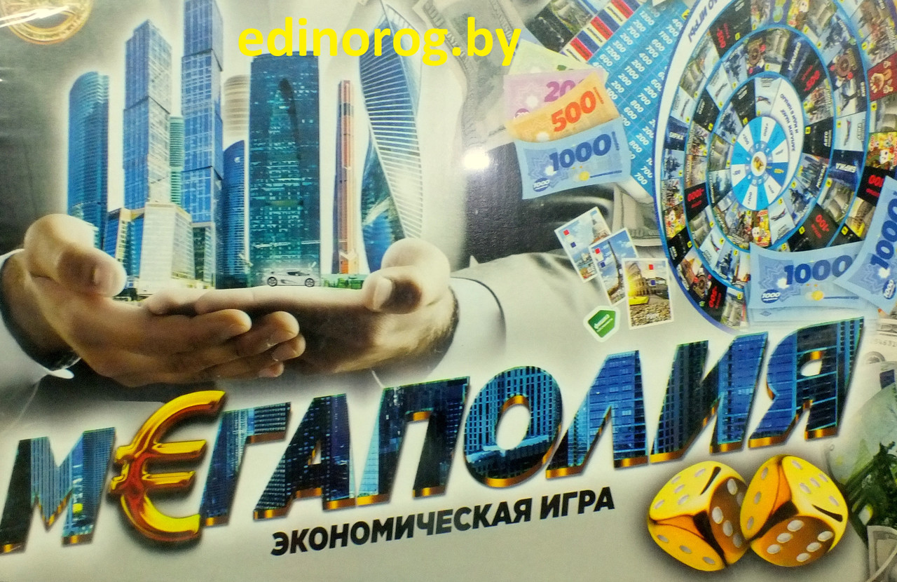 Монополия Мегаполия
