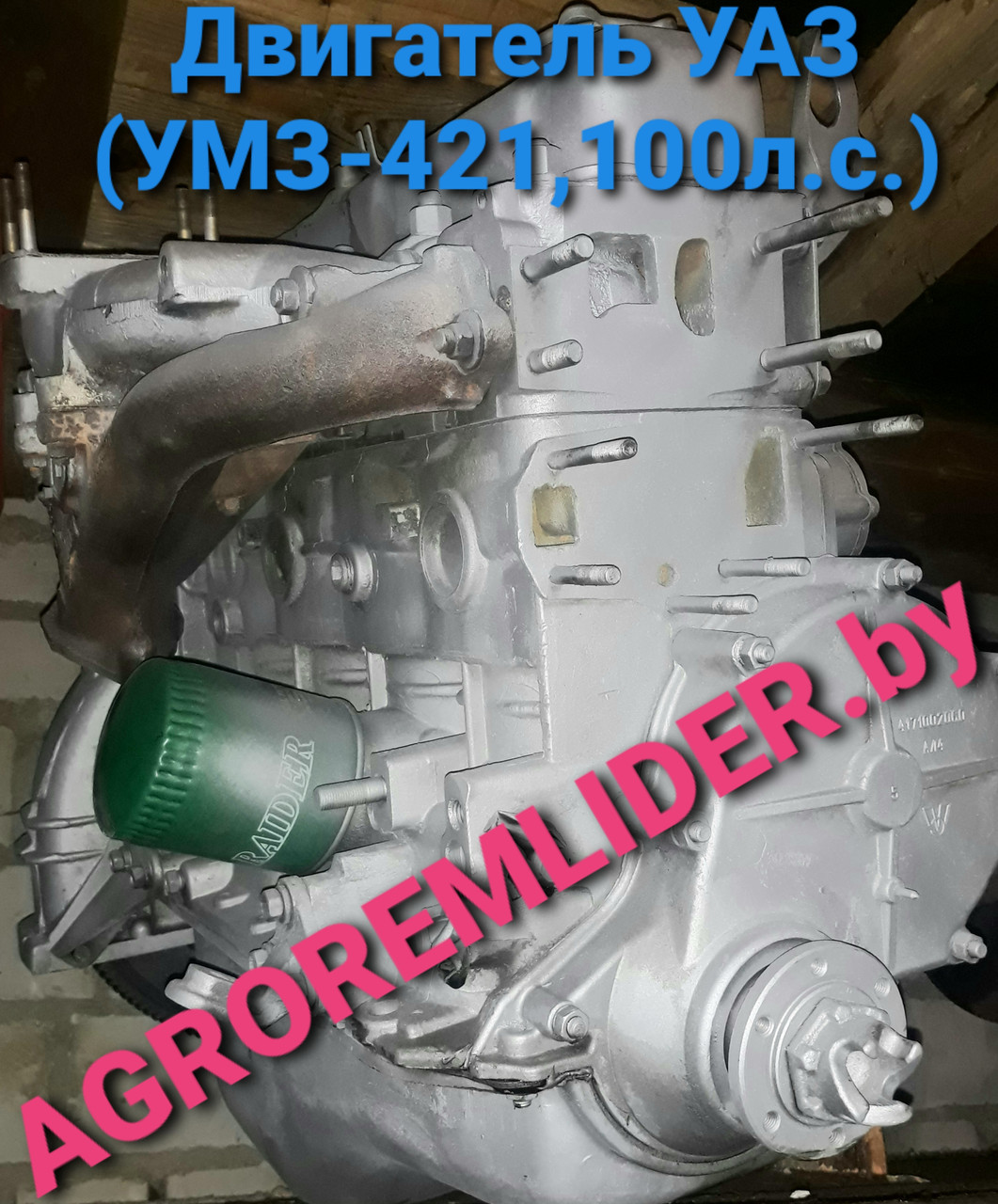 Двигатели для УАЗ после капитального ремонта - фото 2 - id-p139814412