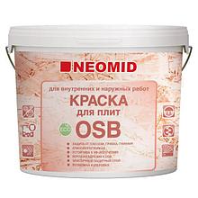 Краска для плит OSB для внутренних и наружных работ Неомид 14кг