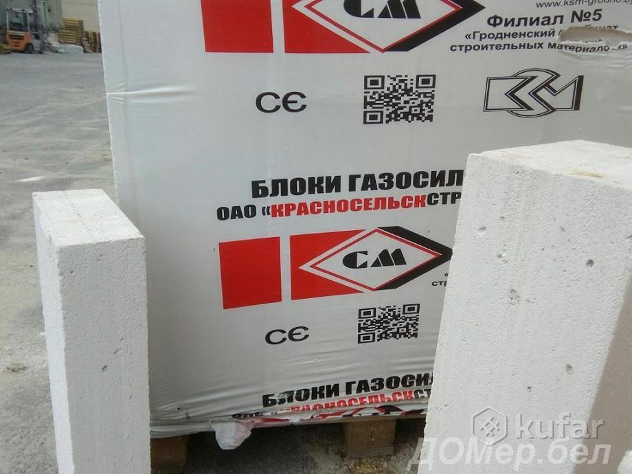 Блоки Газосиликатные Стеновые Купить В Солигорске