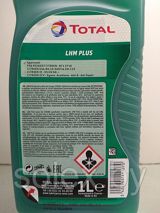 LHM Plus 1L, фото 2