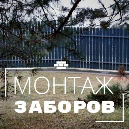 Монтаж забора из евроштакетника, фото 2