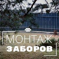 Монтаж забора из евроштакетника 102583447 Монтаж забора из евроштакетника