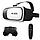 Очки виртуальной реальности VR BOX 2.0 с пультом, фото 3