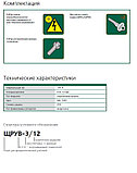 Щиты распределительные учетные навесные/встраиваемые ЩРУН/ЩРУВ, фото 4