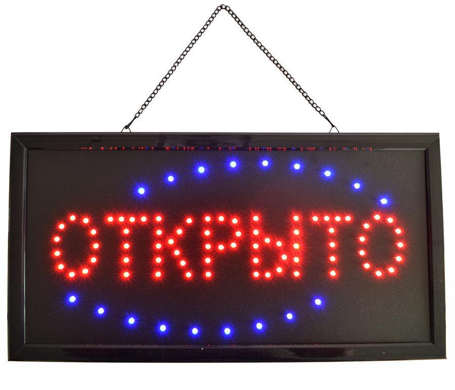 🔝 Светодиодная табличка "Открыто" 48х25 см, работает от розетки, светящаяся мигающая LED вывеска | 🎁％🚚