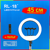 Кольцевая лампа 45 см. RL-18 II PRO +Штатив 220 см +ПОДАРОК, фото 1