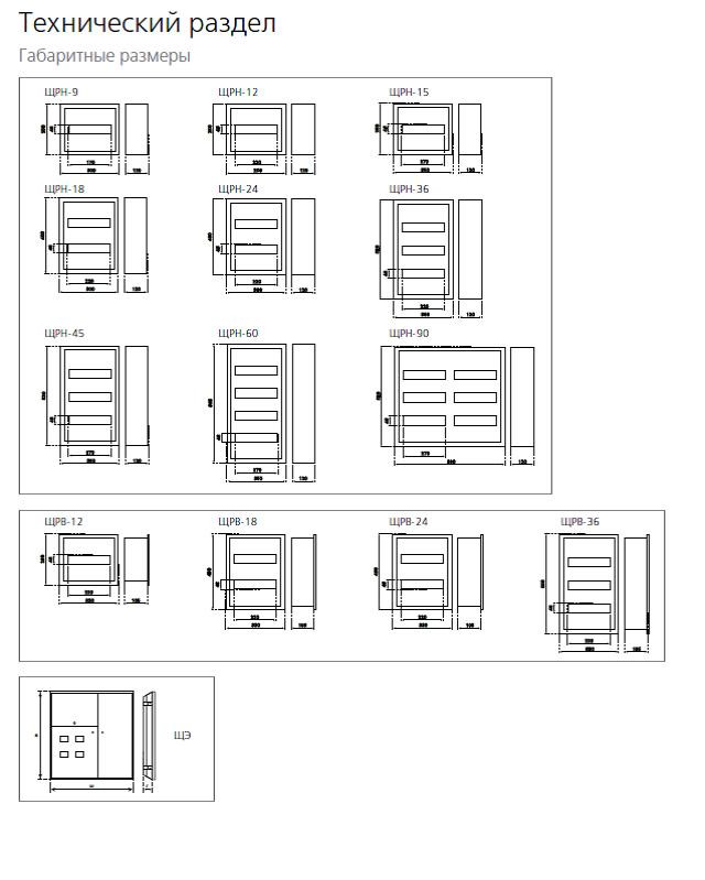 Щиты распределительные этажные ЩЭ - фото 5 - id-p10837103