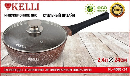 Сковорода - KL-4085-24